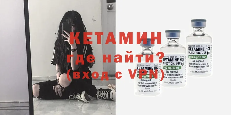 КЕТАМИН ketamine  закладки  Андреаполь 