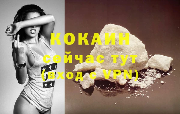 кокаин премиум Новокубанск