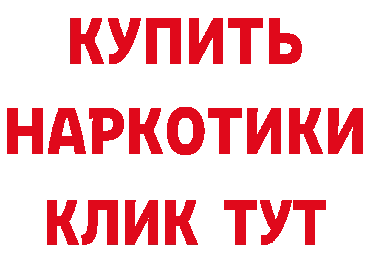 Метадон methadone зеркало это MEGA Андреаполь